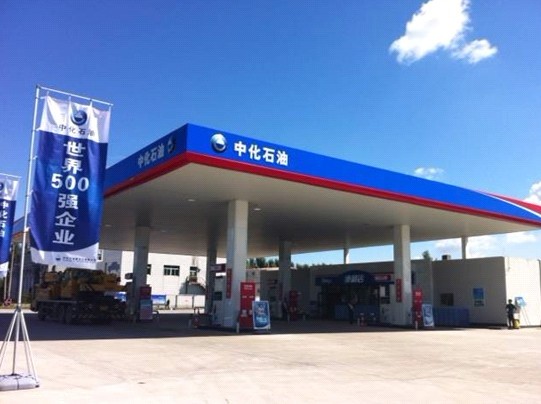 變身綜合服務(wù)商 中化石油也開了淘寶店