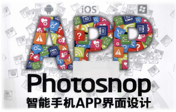 APP開發(fā)中界面設計的幾個易犯錯誤