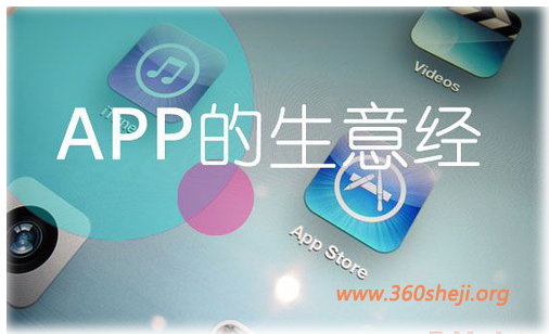 北京APP開發(fā)前需要清楚哪些問題