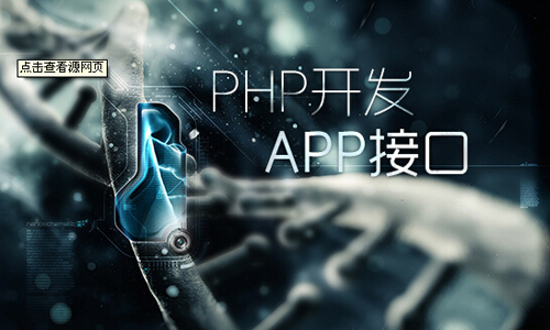 如何實現(xiàn)手機APP接口收費