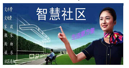 社區(qū)app開發(fā)帶來的便捷生活