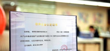 澳環(huán)科技再次榮獲&ldquo;雙軟企業(yè)&rdquo;稱號