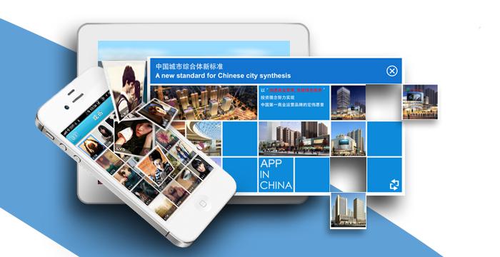 北京APP公司大牌專家談營銷策略
