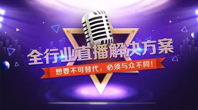 【直播系統(tǒng)】都別爭(zhēng)了！完整的&ldquo;直播市場(chǎng)&rdquo;前景分析在這兒呢