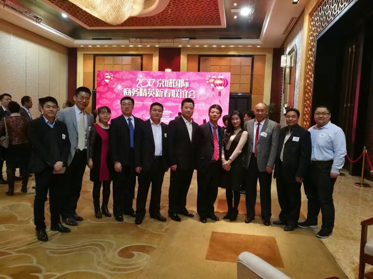 澳環(huán)受邀2017京城國際商務(wù)精英新春聯(lián)誼會(huì)