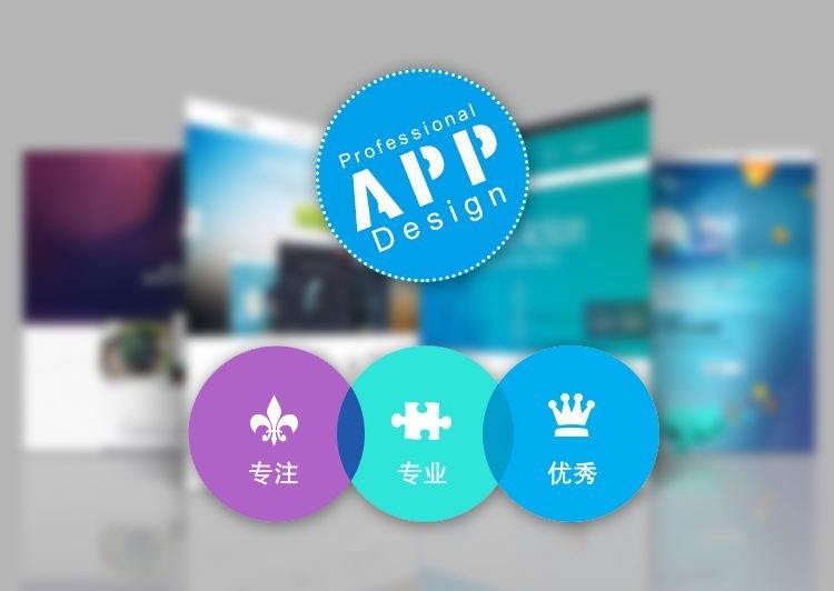 APP開發(fā)外包 一個不錯的開始