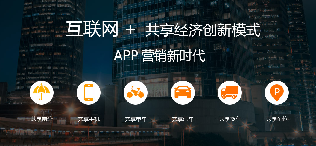 共享單車app為何如此火爆全國