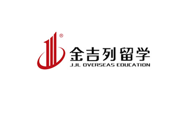 金吉列留學(xué)
