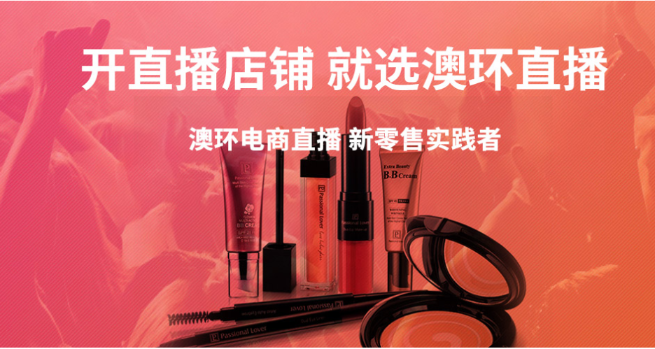 開(kāi)發(fā)直播電商的注意事項(xiàng)