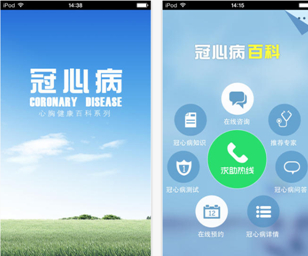 全國首個(gè)冠心病服務(wù)類APP軟件上線受追捧 全國首個(gè)冠心病服務(wù)類APP軟件上線受追捧