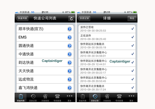 移動APP開發(fā)成為物流行業(yè)的新寵兒