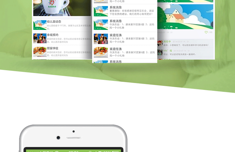 幼兒園虐童事件頻頻，幼兒園APP開(kāi)發(fā)市場(chǎng)急需