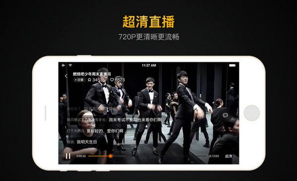 視頻直播APP開發(fā)